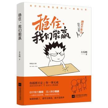 稳住，我们能赢+2