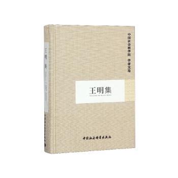 王明集+2