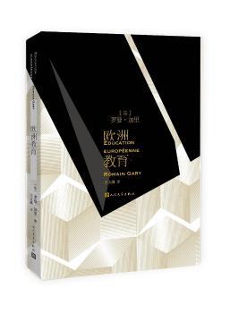 欧洲教育+2
