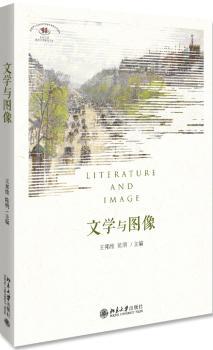 文学与图像+2