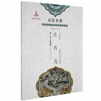 生肖龙+2