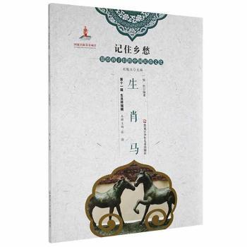 生肖马+2