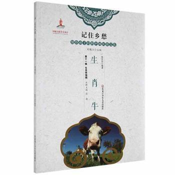 生肖牛+2