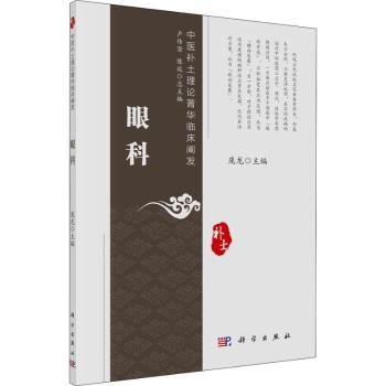 眼科+2
