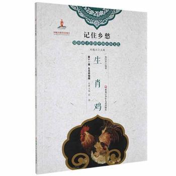 生肖鸡+2