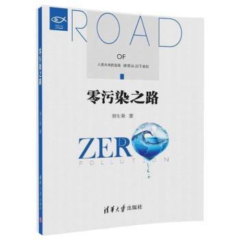 零污染之路+2