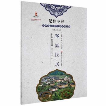 客家民居+2