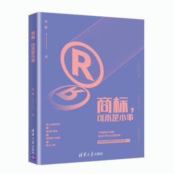 商标，可不是小事+2