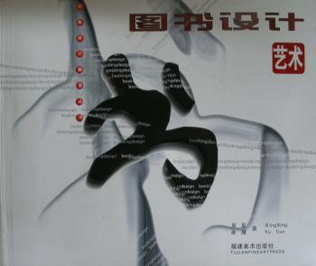 图书设计艺术