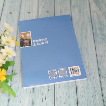 民航乘务员急救教程(民航专业融媒体系列教材)