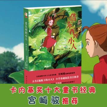 借东西的小人+2