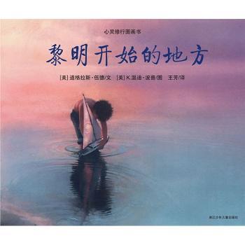 黎明开始的地方+1