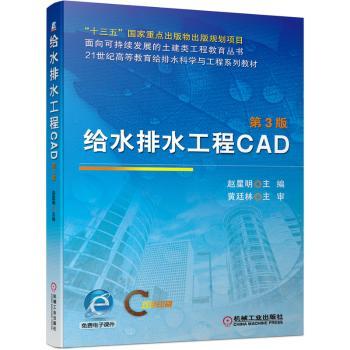 给水排水工程CAD+2