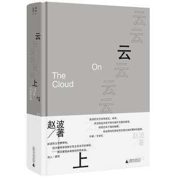 云上+2