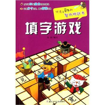 填字游戏+1