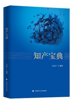 知产宝典+2
