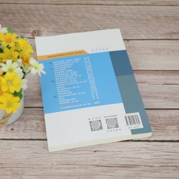 物流信息技术应用(第2版高等职业教育物流类专业新形态一体化教材)