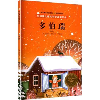 多伯瑞+2