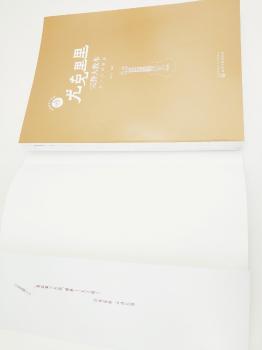 尤克里里完整大教本:从入门到精通+2