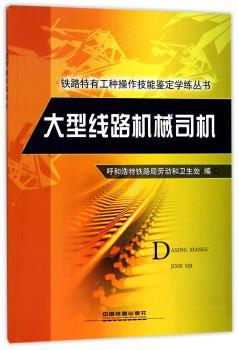大型线路机械司机+2