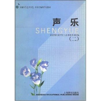 声乐(二)+1