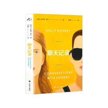 聊天记录+2