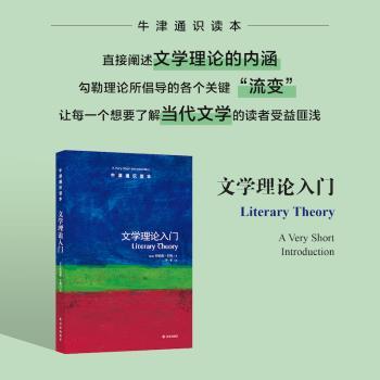 文学理论入门+2