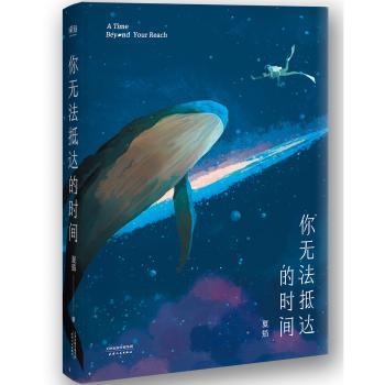 你无法抵达的时间+2
