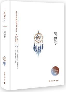 阿修罗+2