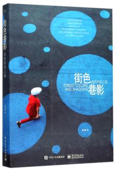 街色巷影:我的街拍之旅+2