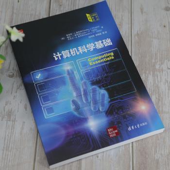 计算机科学基础+2
