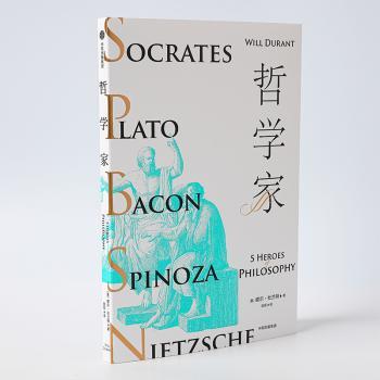 哲学家+2