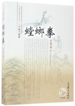 螳螂拳+2