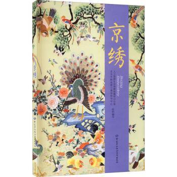 京绣+2