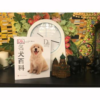 DK名犬百科