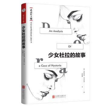 少女杜拉的故事+2