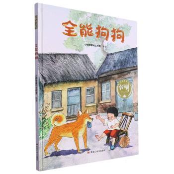 全能狗狗