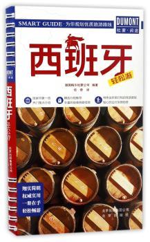 西班牙轻松游+2