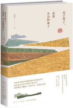 麦子黄了，麦客不会回来了+2