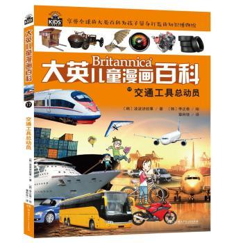交通工具总动员+2