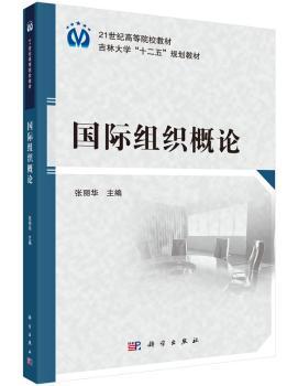 组织概论+2