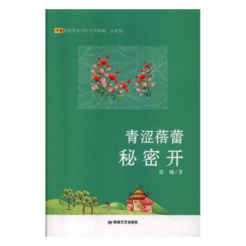 青涩蓓蕾秘密开+2