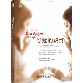 母爱的羁绊+2