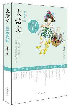 记住回家的路+2