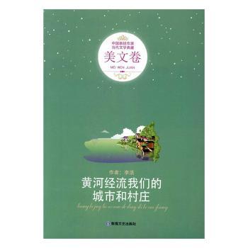 黄河经流我们的城市和村庄+2