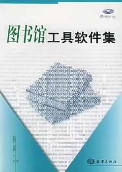 图书馆工具软件集(含正版软件一张)