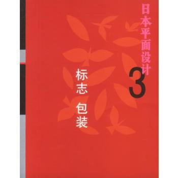 日本平面设计5 报纸广告