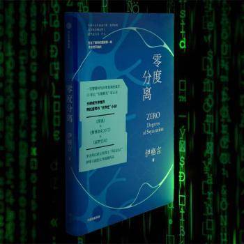 零度分离+2