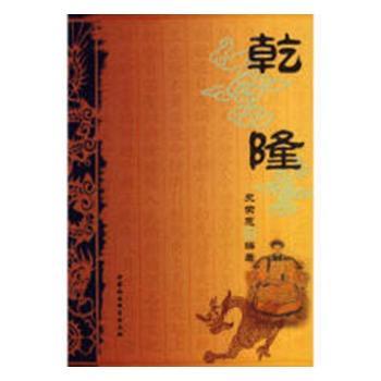 乾隆+2