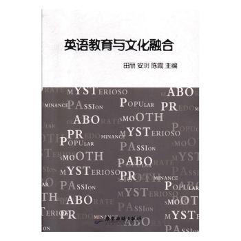 英语教育与文化融合+1